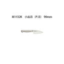 Brieto ブライト M1132K 小出刃 (片刃) 90mm M11PRO 片岡製作所 日本製 (9cm)