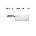 Brieto M1187 廚刀 (本焼) 190×75mm 重量/約290g 片岡製作所 日本製 ブライト 包丁