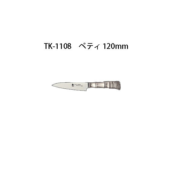 (受注生産 左利き用) Brieto 竹 TK-1108 ペティ 120mm (左刃) 片岡製作所 日本製 ブライト 包丁 ナイフ