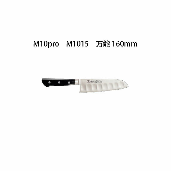 (受注生産 左利き用) Brieto M10pro M1015 万能 160mm (左刃) 片岡製作所 日本製 ブライト 包丁 ナイフ