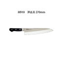 Brieto M9pro M910 洋出刃 270mm 片岡製作所 日本製 ブライト 包丁 ナイフ