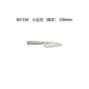 Brieto ブライト M1130 小出刃 (両刃) 120mm M11PRO 片岡製作所 日本製 (12cm)(3)