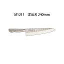 (受注生産 左利き用) Brieto ブライト M1211 洋出刃 240mm (左刃) M12PRO 片岡製作所 日本製 包丁 ナイフ