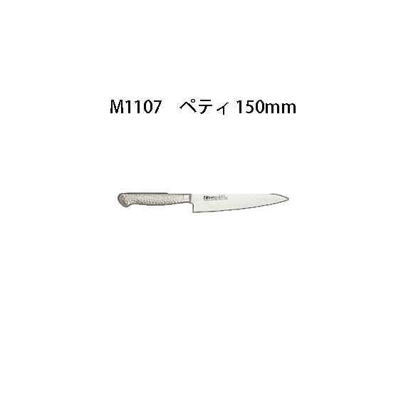 メーカーの在庫状況によって、数カ月お待たせする事がございます。恐れ入りますがお急ぎの場合は事前に納期確認をお願いいたします。 ※受注生産　【 本刃付け 】 砥石による本格的な刃付けを施し、鋭い切れ味を長く持続させます。 【 本研刃造り 】 プロの技術者により、本刃付けする前に研ぎなおしを容易にするため、水砥の荒砥・中砥を使用し、刃基を研ぎだしてあります。 【 サブゼロ処理 】 1050℃で焼き入れ後に、−73℃以下に冷却する特別な処理により高い硬度と靭性を与え、切れ味を一段と高めてあります。 【 一体構造 】 刀身とハンドルはすき間のない一体構造で非常に衛生的です。 【 モナカハンドル 】 ハンドル部を空洞にし、軽くていつまでも美観を保つ「ステンレスモナカ構造」を採用。 また、18-8ステンレス鋼を使用し水・薬品等の高圧・高温殺菌洗浄を可能にした衛生的なハンドルです。 ※次亜塩素酸・塩素等での殺菌は使用しないでください。 【 厚口タイプ、片刃、両刃タイプ 】 【 材質 】 刀身/モリブデン・バナジウム鋼 ハンドル/18-8ステンレス鋼 。 　【 ぺティ 】 M1117　ペティ 180mm購入はこちら。 M1107　ペティ 150mm購入はこちら。 M1108　ペティ 120mm購入はこちら。