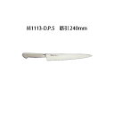 Brieto M1113-D.P.S 筋引 240mm M11PRO 片岡製作所 日本製 ブライト 包丁