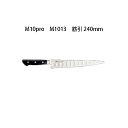 Brieto M10pro M1013 筋引 240mm 片岡製作所 日本製 ブライト 包丁 ナイフ