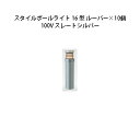 (10個セット) 100V スタイルポールライト 16型 ルーバー(71691300 HFD-D50L)スレートシルバー×10個(タカショー エクステリア 庭造...