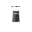 和風ライト 12V月暈(つきがさ) ローボルト(HGA-D13N 75903300) 砂天目(タカショー エクステリア 庭造り DIY)