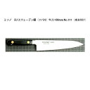 (正規品) Misono ミソノ No.111 牛刀 180mm (本刃付け) (ツバ付) EU・カーボン鋼シリーズ (彫刻 ありorなし 選択)