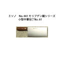 (正規品) Misono ミソノ No.661 小型中華包丁 No.61 190×95mm 300g (家庭用) 中華包丁 ツバなし モリブデン鋼 (錆びにくい...
