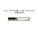 (正規品) 左利き用 Misono ミソノ No.532 ペティナイフ 130mm (ツバ付 標準刃 左刃) モリブデン鋼シリーズ (錆びにくい特殊鋼)[13c...