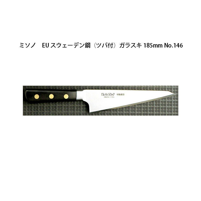 ()  Misono ߥ No.146 饹 185mm (ɸդ) (ĥ ) EUܥݥ꡼