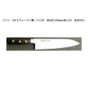 (正規品) Misono ミソノ No.151 洋出刃 210mm (本刃付け) (ツバ付) EU・カーボン鋼シリーズ