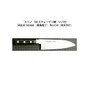 (正規品) Misono ミソノ No.150 洋出刃 165mm (鳥魚庖丁) (本刃付け) (ツバ付) EU・カーボン鋼シリーズ(3)
