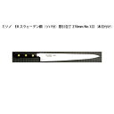 (正規品) Misono ミソノ No.122 筋引包丁 270mm (本刃付け) (ツバ付) EU・カーボン鋼シリーズ (彫刻 ありorなし 選択)
