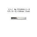 Misono ミソノ No.773 UX10シリーズぺティサーモン 150mm(15cm) ツバ付 UX10 ピュアステンレス鋼 (錆びにくい特殊鋼)