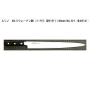 (正規品) Misono ミソノ No.124 筋引包丁 330mm (本刃付け) (ツバ付) EU・カーボン鋼シリーズ (彫刻 ありorなし 選択)