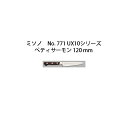 Misono ミソノ No.771 UX10シリーズぺティサーモン 120mm(12cm) ツバ付 UX10 ピュアステンレス鋼 (錆びにくい特殊鋼)