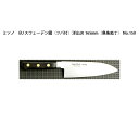 (正規品) 左利き用 Misono ミソノ No.150 洋出刃 165mm (鳥魚庖丁) (標準刃付け) (ツバ付 左刃) EU・カーボン鋼シリーズ