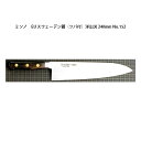 (正規品) 左利き用 Misono ミソノ No.152 洋出刃 240mm (標準刃付け) (ツバ付 左刃) EU・カーボン鋼シリーズ