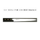 (正規品) 左利き用 Misono ミソノ No.123 筋引包丁 300mm (標準刃付け) (ツバ付 左刃) EU・カーボン鋼シリーズ (彫刻 ありorなし...