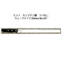 (正規品) 左利き用 Misono ミソノ No.697 ウェーブナイフ 360mm (ツバなし 標準刃 左刃) モリブデン鋼シリーズ (錆びにくい特殊鋼)[3...