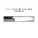 (正規品) Misono ミソノ No.550 洋出刃 165mm (ツバ付 標準刃) モリブデン鋼シリーズ (錆びにくい特殊鋼)[16.5cm 包丁 庖丁 M...