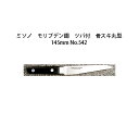 (正規品) 左利き用 Misono ミソノ No.542 骨スキ丸型 145mm (ツバ付 標準刃 左刃) モリブデン鋼シリーズ (錆びにくい特殊鋼)[14.5...