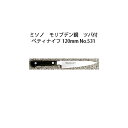 (正規品) 左利き用 Misono ミソノ No.531 ペティナイフ 120mm (ツバ付 標準刃 左刃) モリブデン鋼シリーズ (錆びにくい特殊鋼)[12c...