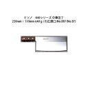 (正規品) Misono ミソノ No.887 中華包丁 No.87 220×110mm 640g (巾広薄口) 中華包丁 ツバなし 440 16 クロム鋼 (...