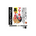 イワタニ 菜園用 フリーホール黒マルチ 0.02mm×135cm×50m 1巻 岩谷マテリアル