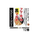 (12巻セット特価) イワタニ 菜園用 フリーホール黒マルチ 0.02mm×95cm×50m 岩谷マテリアル (法人or営業所引取)