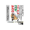 (12巻セット特価) イワタニ 菜園用 フリーホール 防虫シルバーマルチ 0.02mm×95cm×50m 岩谷マテリアル (法人or営業所引取)