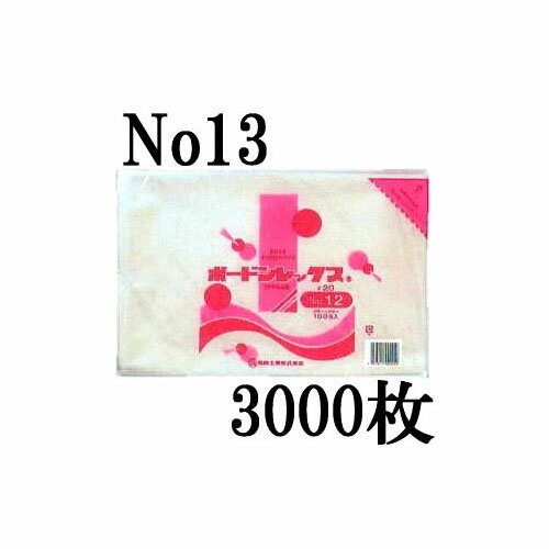 楽天瀧商店（3000枚入） 野菜袋 ボードンレックス 0.02 No.13 4穴 （プラマーク 無or付 選択） 【OPP防曇袋】