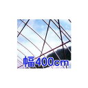 カット販売 塗布無滴 農POフィルム イースター 厚み0.075mm×幅400cm×長さ30m 重さ約8.6kg MKVアドバンス