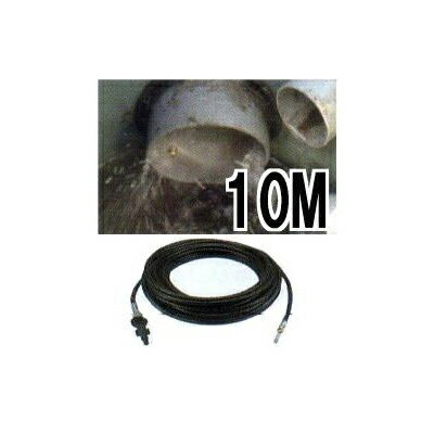 マキタ 高圧洗浄機用 パイプクリーニングホース10m A-53132