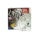 疲労軽減チップソー しずかる 255mm×40P T-S2010 1枚 草刈刃 サイレントチップソー 静刈 関西洋鋸 (zmE4)
