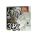【徳用3枚組】 (化粧箱入り) 疲労軽減チップソー しずかる 255mm×40P T-S2010 草刈刃 サイレントチップソー 静刈 関西洋鋸 (zmE4/zs...