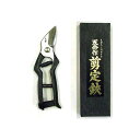 山形 手造り 天命作 L型 剪定鋏 7吋半 花楯製鋏製作所 謹製 (zmB1)