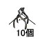 (10個セット) 日本製 もぐら捕り手付 モグラ捕り (手付きカニ鋏式) もぐら取り手付 モグラ取り モグラ捕獲器