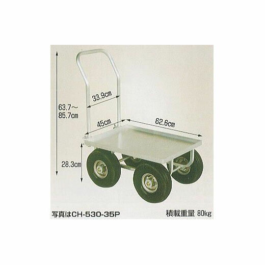 ハラックス 愛菜号 CH-530-35NP (アルミ板付) ノーパンクタイヤ (TR-3.50×4N) (法人個人選択) アルミ製台車 大きいコンテナ1個用