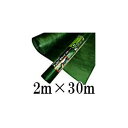 デュポン Xavan ザバーン 防草シート 240グリーン 2m×30m 厚さ0.64mm XA-240G2.0 超強力タイプ 施工用パーツ特価即納