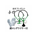 安全 木登り器 NEW 与作 11穴タイプ 超ロングワイヤー付き YT-7000 今なら革手袋1双(富士グローブ)付き