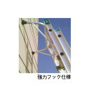 (強力フック仕様) ハシゴ用アタッチメント リリーフ 梯子機能拡張器具 ミツル