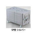 沖縄、離島への送料は見積りになります。品名 色 板厚 SP型ガード付 黒 t=0.8 SP型 黒 t=0.8 品名 色 板厚 SP型シルバー 無塗装 t=0.8 品名 色 板厚 SP型煙突セット 無塗装 t=0.8