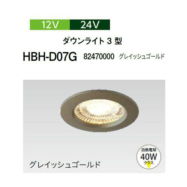 Low Bolt Garden Lights - タカショーダウンライト 薄型タイプ 12V 24V ダウンライト 3型(HBH-D07G 82470000) グレイッシュゴールド (タカショー 園芸用品 エクステリア 農機具 瀧商店)