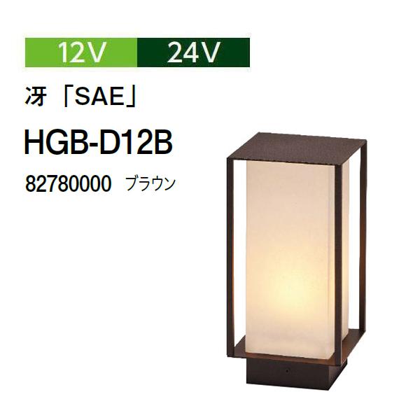 �������硼 �����ǥ�饤�ƥ��� 12V 24V ���SAE��(HGB-D12B 82780000) �֥饦��(�������硼 �������ƥꥢ ��¤�� DIY)