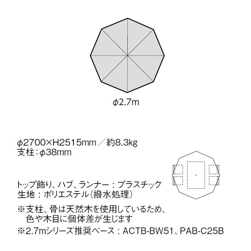 �������硼 �������ɥ����ǥ� �ޡ����åȥѥ饽�� 2.7m ���꡼�� ACT-27G 33993800