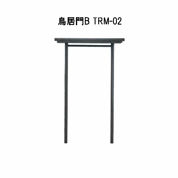 Rakuten - 鳥居門B TRM-02 29552400 タカショー