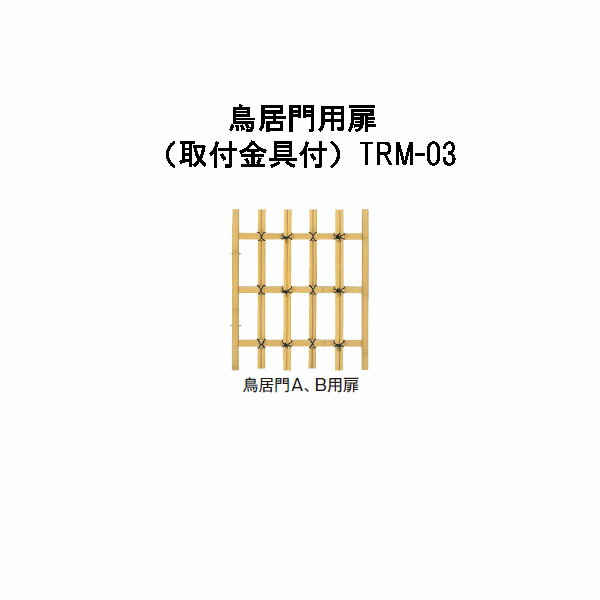 Ļ�������� (���ն����) TRM-03 29553100 Ļ����A��B���� �������硼